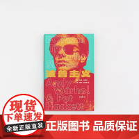 波普主义(安迪·沃霍尔作品系列) 波普主义黄金十年的终极内幕记录