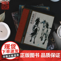 中国名画名家赏析:近现代绘画(修订版)/中国名画名家赏析 周林生 编 河北教育出版社