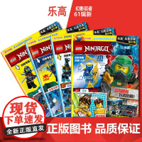 LEGO乐高幻影忍者杂志小乐高49-59集 送乐高玩具人仔 61集(内有2021年11-45.46.47.49.50.5