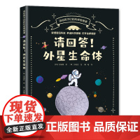 请回答!外星生命体