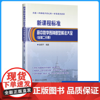 高中数学各种题型解法大全 必修二分册 赵南平 通用数学解题技巧大涵盖了平面向量及其应用复数立体几何初步统计概率题型