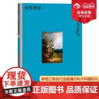 后浪正版 庚斯博罗 彩色艺术经典图书馆27 英国费顿出版社艺术理论欣赏评论书籍