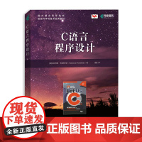 C语言程序设计 c语言程序算法编程入门零基础自学 c语言自学入门到实践 习题代码数据结构试题汇编