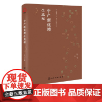 中产新优增全流程 针对中产优增计划 整个优增操作流程 现阶段保险市场组织发展模式 指导寿险营销团队组织发展操作指导手册书