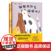 [外研社]聪明豆.人文科普绘本馆1:揭秘人类的动物朋友(猫狗马共3册)