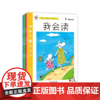 幼儿阅读识字系列-我会读第二辑