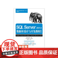 SQL Server 20*4数据库设计与开发教程 微课版