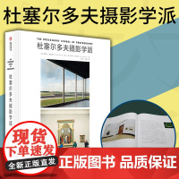 杜塞尔多夫摄影学派 斯特凡格罗内尔著当代摄影师进阶教程摄影理论书籍世界摄影艺术家作品集百科全书大画幅摄影技法教程有书至美