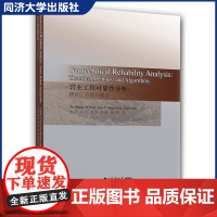 Geotechnical Reliability Analysis:Theories,Methods,and Algor