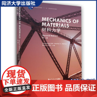 材料力学(第二版)(英文版)(Mechanics of Materials)土木工程系列专业基础类科技图书英文类学术类