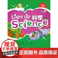 [外研社]Light Up Science(科学)5B:非点读