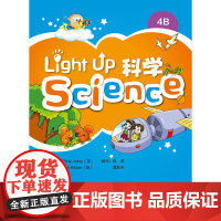 [外研社]Light Up Science(科学)4B:非点读