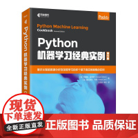 Python机器学习经典实例 第2二版 人工智能机器学习数据可视化深度神经网络深度学习监督学习技术监督机器学习算法书