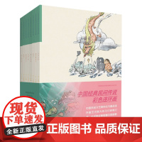 中国经典民间传说彩色连环画(全10册)狗耕田的传说田螺姑娘守株待兔三个和尚人参娃娃猎人海力布狼来了井底之蛙鲤鱼跳龙门