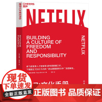 奈飞文化手册 奈飞前首席人才官帕蒂·麦考德作品 超过1500万次的“硅谷重要文件”的深度解读 企业管理 湛庐