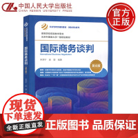 人大 国际商务谈判 英文版 宋泽宁 连增 高等数学双语教学用书 北京外国语大学一般规划教材 中国人民大学出版社