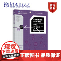 信息技术基础项目化教程(Windows 10+Office 2016)(第2版) 曾爱林 高等教育出版社