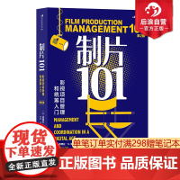 后浪正版 制片101 影视项目管理和统筹入门 第2版 艾美奖 制片人 电影影视教材 影视教育工具书