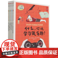 学校学不到的能力养成课(共5册)