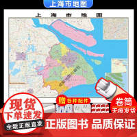 [卷筒发货 可挂可贴]2023升级版上海市地图挂图大尺寸106*76cm高清覆膜防水挂杆信息资料儿童房家用办公商务会议室