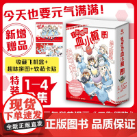 工作细胞血小板漫画全集4册1-4套装 柿原优子清水茜工作细胞科普知识绘本中文