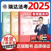 瑞达法考全套资料徐金桂讲行政法2025法考教材司法考试全套教材2024法律资格职业考试汇编法考客观题律师资格证考试书籍真