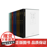 歌德精选集(修订珍藏版共9册)亲和力少年维特的烦恼浮士德歌德谈话录威廉迈斯特的学习时代迷娘曲欧洲文学小说集