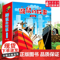 鼹鼠的故事拼音版全套12册童话动漫卡通儿童绘本3-4-6周岁成长睡前故事书幼儿亲子读物动画片注音版一年级小学生课外阅读书