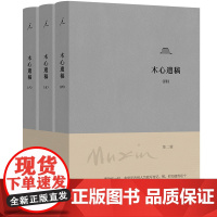 木心遗稿 第二辑3册 木心 在木心手稿里“重逢木心”软皮精装 文学回忆录 陈丹青 从前慢 木心遗稿 理想国图书店