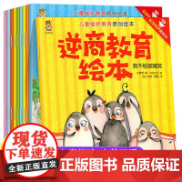 儿童绘本3一6岁幼儿园故事书科普百科 获奖绘本入学前大班一年级阅读课外书必读的带拼音四童话籍老师适合孩子2三4-5岁以上