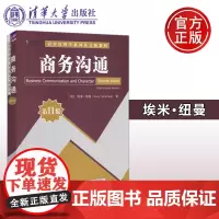 商务沟通 第11版第十一版 埃米·纽曼 商务写作 报告撰写 清华管理学系列英文版教材 清华大学出版社