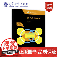 PLC技术及应用(三菱FX系列-初级版)(第2版) 曹拓 高月宁 高等教育出版社