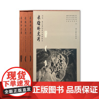 正版图书 米脂卧虎湾:战国、秦汉墓地考古发掘报告 套装全3册 榆林市文物考古勘探工作队 等编著 文物出版社