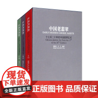 中国翡翠 中国自民宫廷近代翡翠材质工艺研究研究玉石翡翠雕刻玉雕玉器鉴赏收藏入门知识人物作品文化设计图案图典图鉴画册书籍