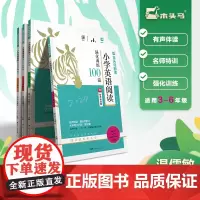 木头马小学语文阅读高效训练88篇英语阅读强化训练100篇小学一二三四五六年级上下册123456年级名师特训视频课件阅读理