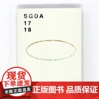 [正版]SGDA会员年鉴 2017-2018深圳平面设计协会作品年鉴 海报平面广告logo设计素材作品集书籍 平面设