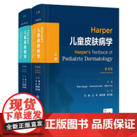 Harper儿童皮肤病学上下卷第4版特应性皮炎银屑病系统性红斑狼疮图谱治疗皮肤科医学书血管肿瘤临床病理学人卫皮肤病书