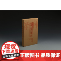 中国碑帖名品(套装):楷书四大家书法名品七种(套装共7册)正版图书 书法/篆刻/字帖书籍 毛笔书法 艺术