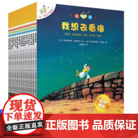 不一样的卡梅拉注音版全套正版大本第一季15册一年级二年级阅读书籍儿童绘本睡前故事课外书3-6-8岁我想去看海带拼音老师必