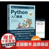 [出版社店]Python入门教程 计算机基础学python编程从入门到实践精通程序设计开发python自学教程