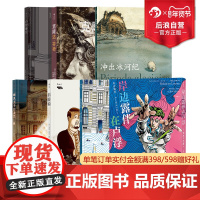 后浪正版 卢浮宫遇见漫画系列7册套装 岸边露伴在卢浮+卢浮地宫+克隆达·芬奇+幽灵王子的诅咒 欧美漫日漫后浪漫图像小