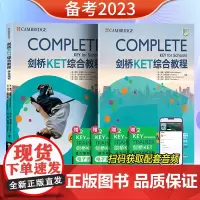 备考2023新东方剑桥ket综合教程complete教材+ket课程剑桥英语教程复习课件2022KET考试A2 备考资料