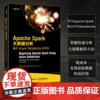 正版 Apache Spark大数据分析:基于Azure Databricks云平台 [瑞典]罗伯特·伊利杰森(Ro