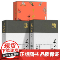 全3册 十二个十二个月黄永玉十二生肖+黄永玉全集文学篇人物+杂集中国古代随笔中国传统生肖兔年创作现当代文学名家黄永