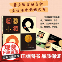 圆圈小狗(凯文·汉克斯精选绘本)凯迪克金奖、纽伯瑞大奖得主写给0-3岁宝宝的爱的启蒙绘本