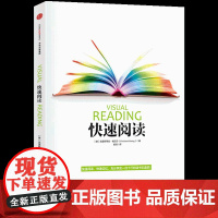 FZ 快速阅读(新版)[德]克里斯蒂安.格吕宁 中信出版社图书 书 正版书籍