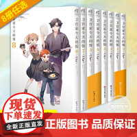 全套9册任选[首刷赠品]卫宫家今天的饭漫画1-8册 特装版 TAa日本动漫IP FATE周边设定集日漫画集美食食谱漫画书