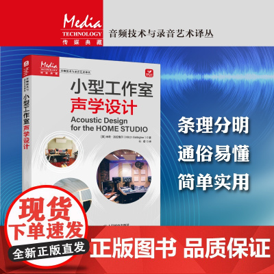 [店]小型工作室声学设计 室内声学环境声学处理小型录音棚个人工作室影视传媒音频艺术制作录音室家庭录音棚音乐工作室