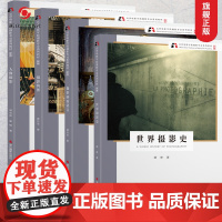 北京电影学院摄影专业系列教材[新版]世界摄影史+摄影画面语言+摄影构图+人像摄影 全套4册 摄影理论技巧初学到精通正版书