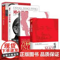 他改变了中国(江泽民传)+毛泽东传+邓小平传+周恩来传 全4册